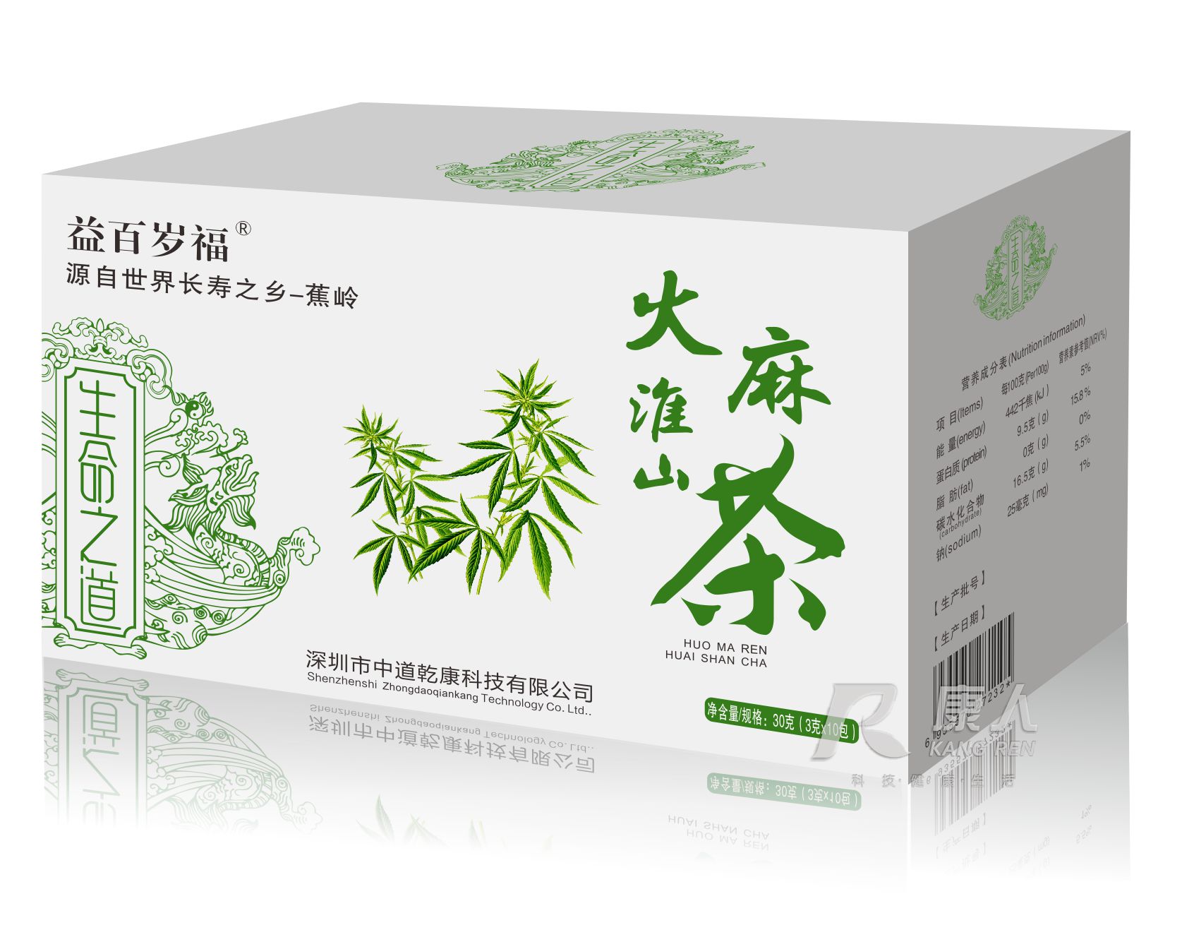 火麻淮山茶